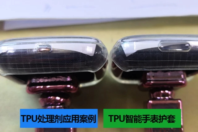 TPU处理剂应用案例之TPU智能手表护套喷UV底漆掉漆
